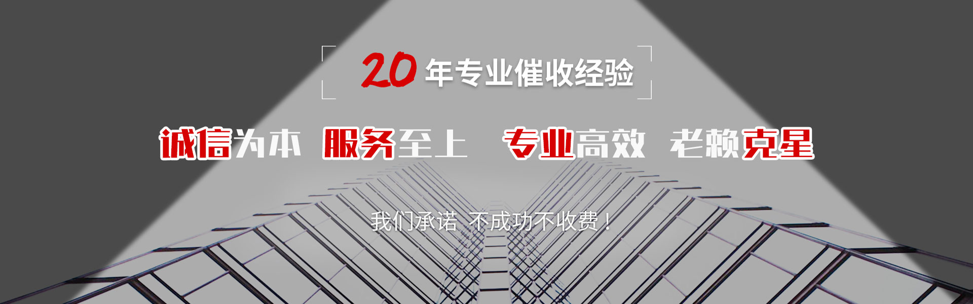 滨海新区腾速达追债公司